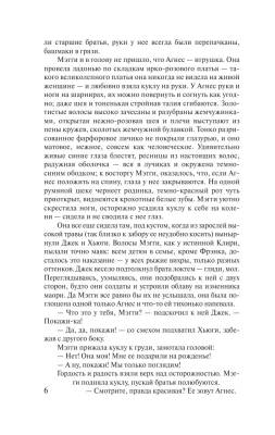 Поющие в терновнике Колин Маккалоу с доставкой по Минску от 70 рублей бесплатно!